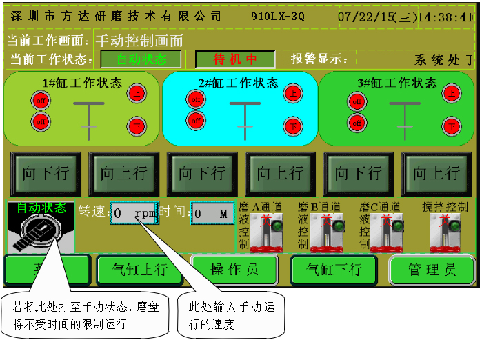 910LX-3Q陶瓷插芯端面研磨機手動操作